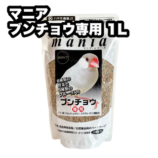 クロセペットフード(Kurose Pet Food)のマニア ブンチョウ専用 1L 1個(鳥)