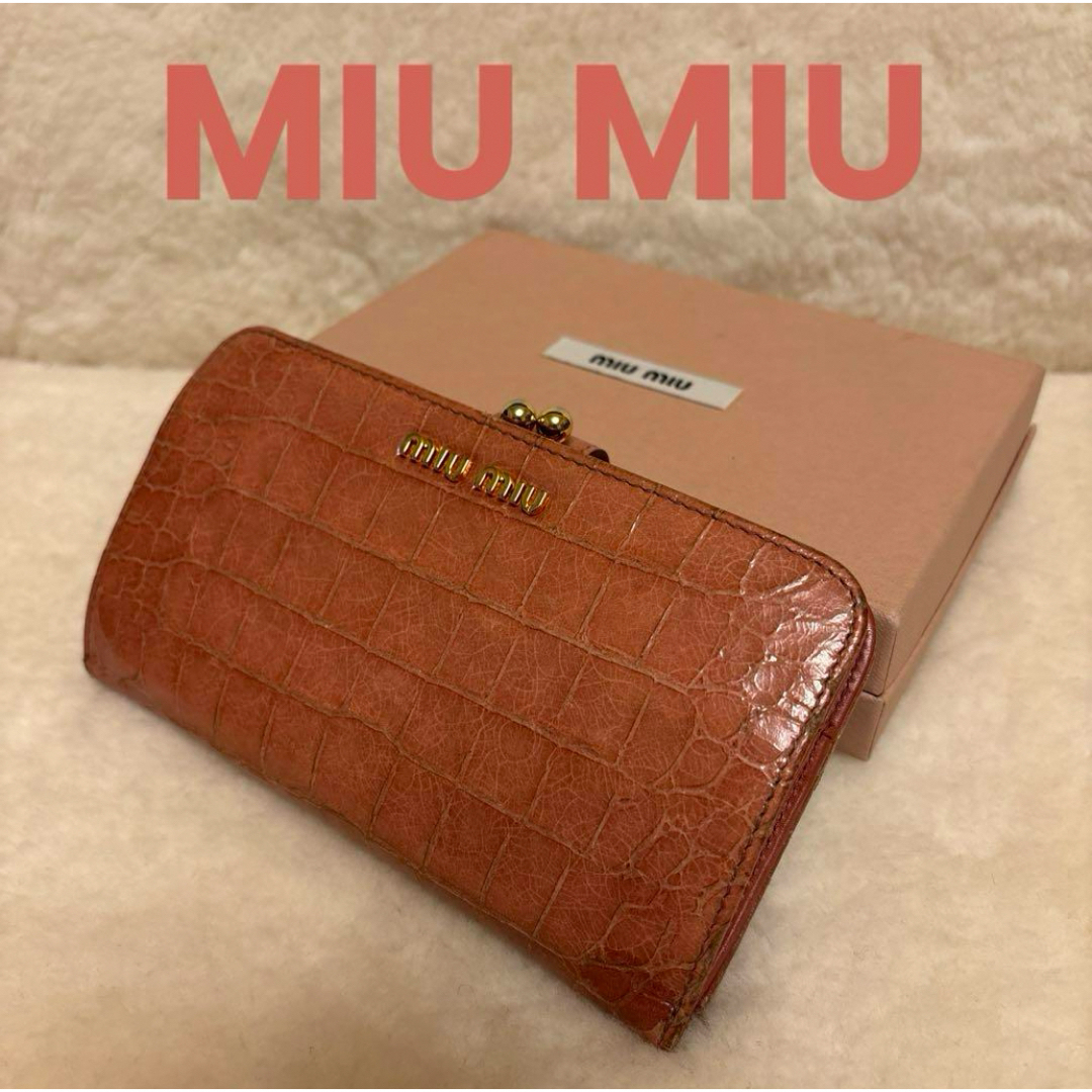 miumiu(ミュウミュウ)の⭐️ MIU MIU ミュウミュウ クロコ型押し 本革 レザー がま口折り財布 レディースのファッション小物(財布)の商品写真