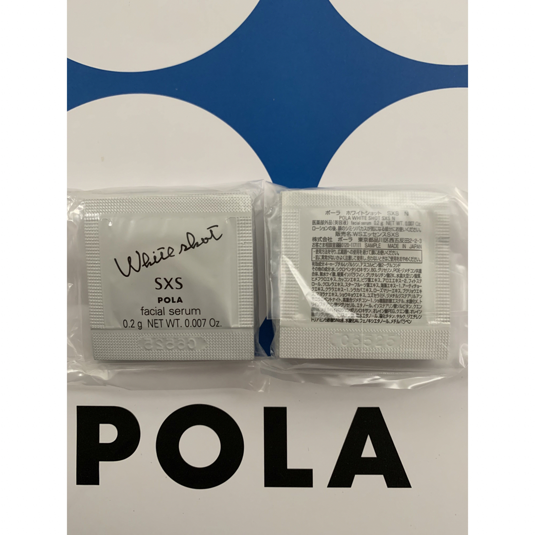 POLA(ポーラ)の【感謝セール】リニューアル　WSエッセンスSXS N美容液0.2g×100枚 コスメ/美容のスキンケア/基礎化粧品(美容液)の商品写真