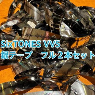 ストーンズ(SixTONES)のSixTONES vvs 銀テープ　2本セット(アイドルグッズ)