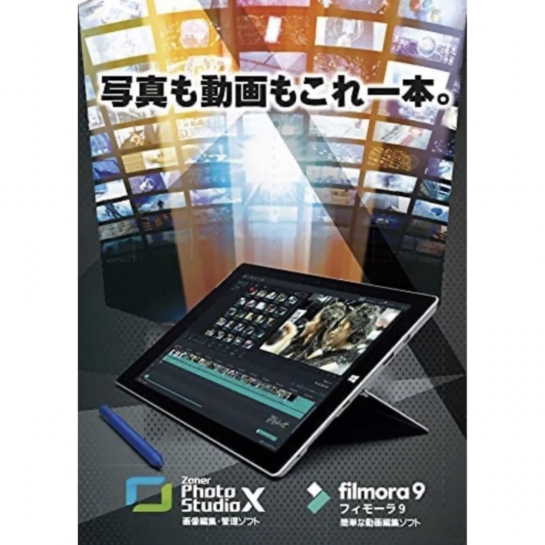 Filmora 9 フィモーラ９スペシャル版　動画編集ソフト(ライセンスカード) スマホ/家電/カメラのPC/タブレット(PC周辺機器)の商品写真