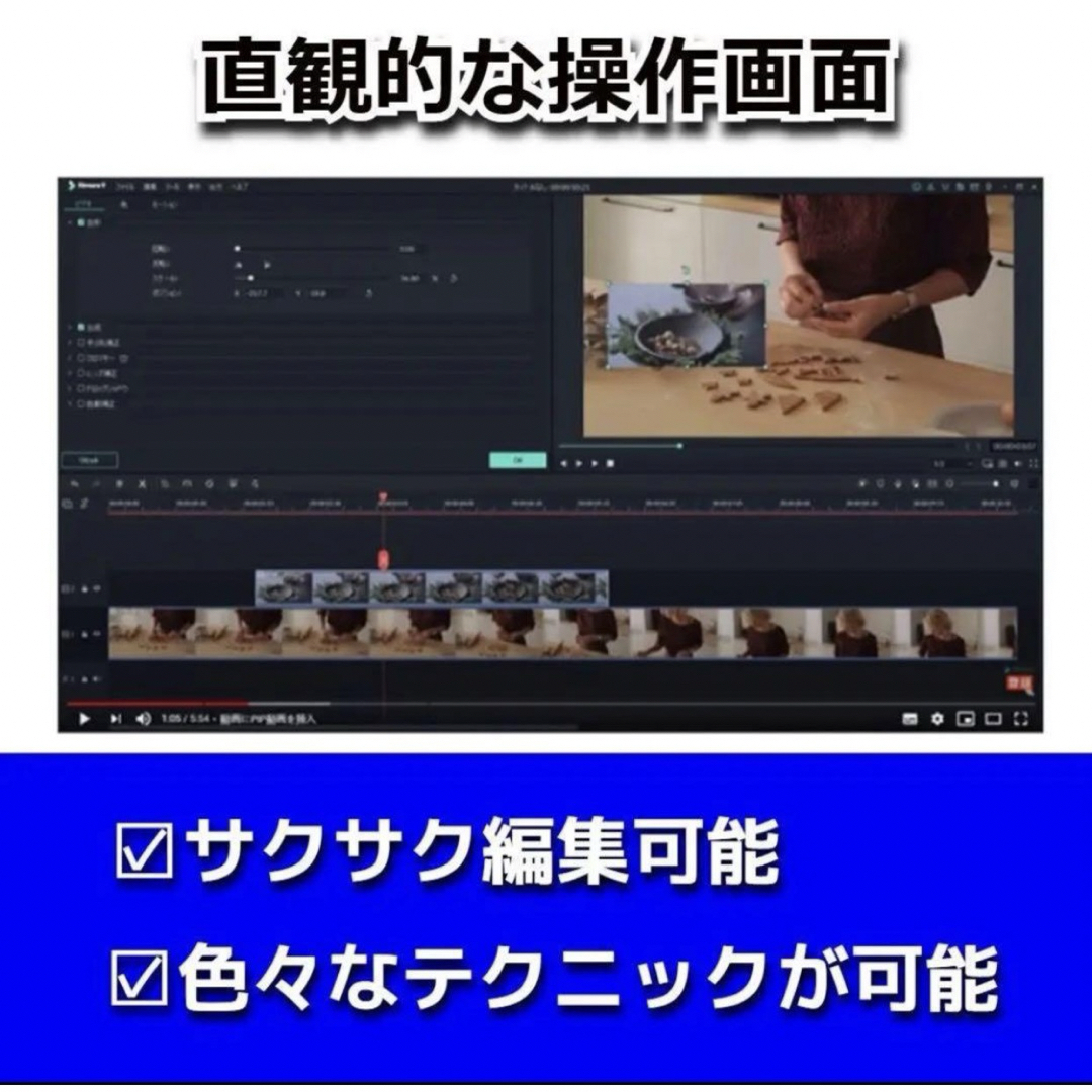 Filmora 9 フィモーラ９スペシャル版　動画編集ソフト(ライセンスカード) スマホ/家電/カメラのPC/タブレット(PC周辺機器)の商品写真