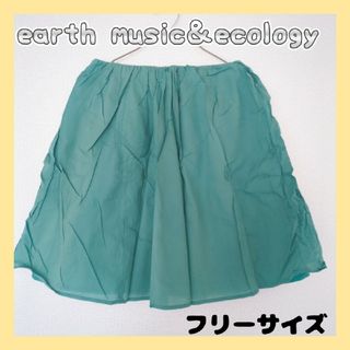 アースミュージックアンドエコロジー(earth music & ecology)の②earth music&ecology　スカート(ひざ丈スカート)