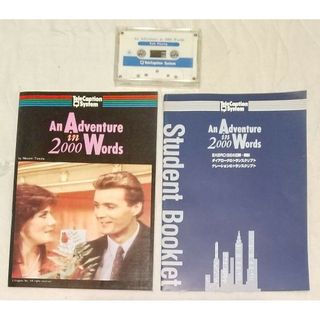 ①◆2冊+1カセット An Adventure in 2000 Words(語学/参考書)