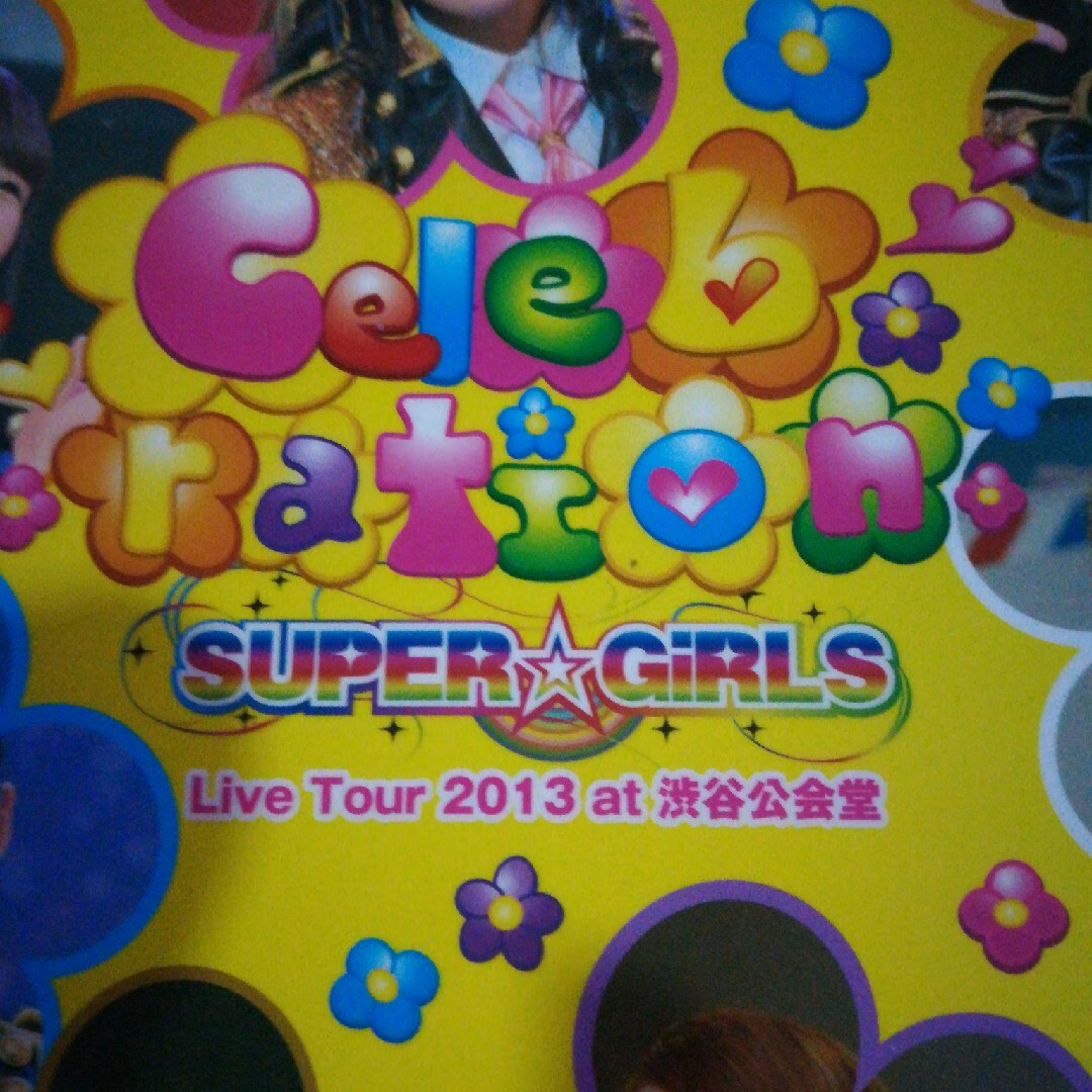 SUPER☆GiRLS　Live　Tour　2013　〜Celebration… エンタメ/ホビーのDVD/ブルーレイ(ミュージック)の商品写真