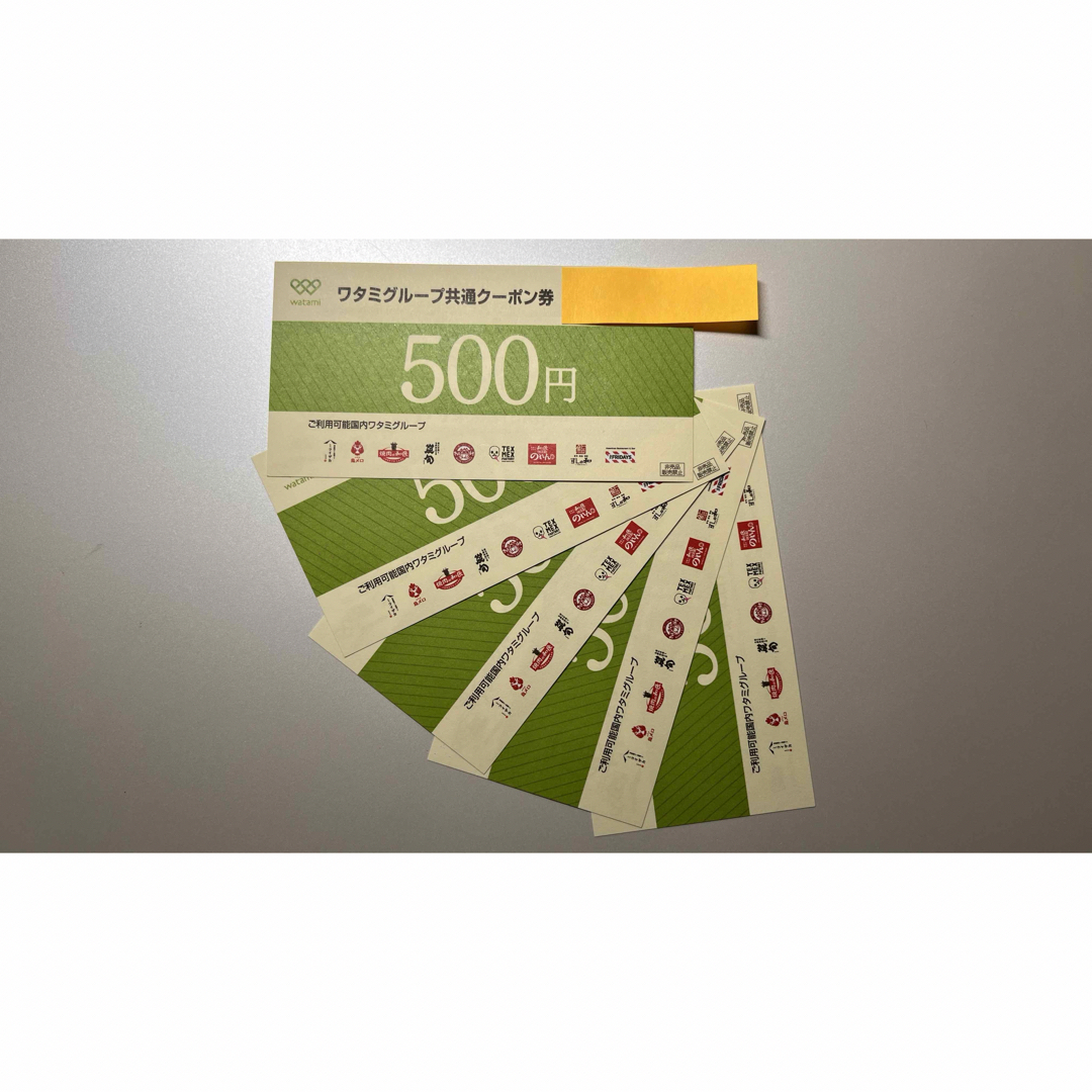 ワタミ(ワタミ)のワタミグループ共通クーポン券 チケットの優待券/割引券(レストラン/食事券)の商品写真