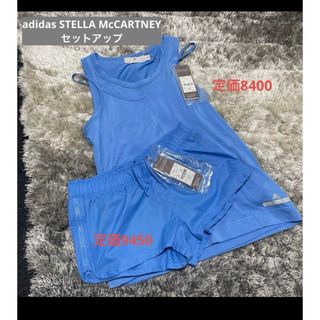 adidas by Stella McCartney - adidas STELLA McCARTNEYセットアップ