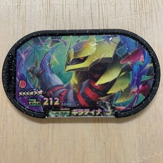 ポケモン(ポケモン)のスーパースター　ギラティナ 212 スーパースターギラティナ メザスタ ポケモン(その他)