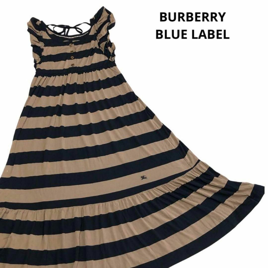 BURBERRY BLUE LABEL(バーバリーブルーレーベル)のバーバリーブルーレーベル★ボーダー★ロングワンピース★ホースロゴ★フレア★マキシ レディースのワンピース(ロングワンピース/マキシワンピース)の商品写真