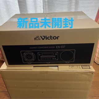 Victor プレミアム ウッドコーンコンポ EX-D7