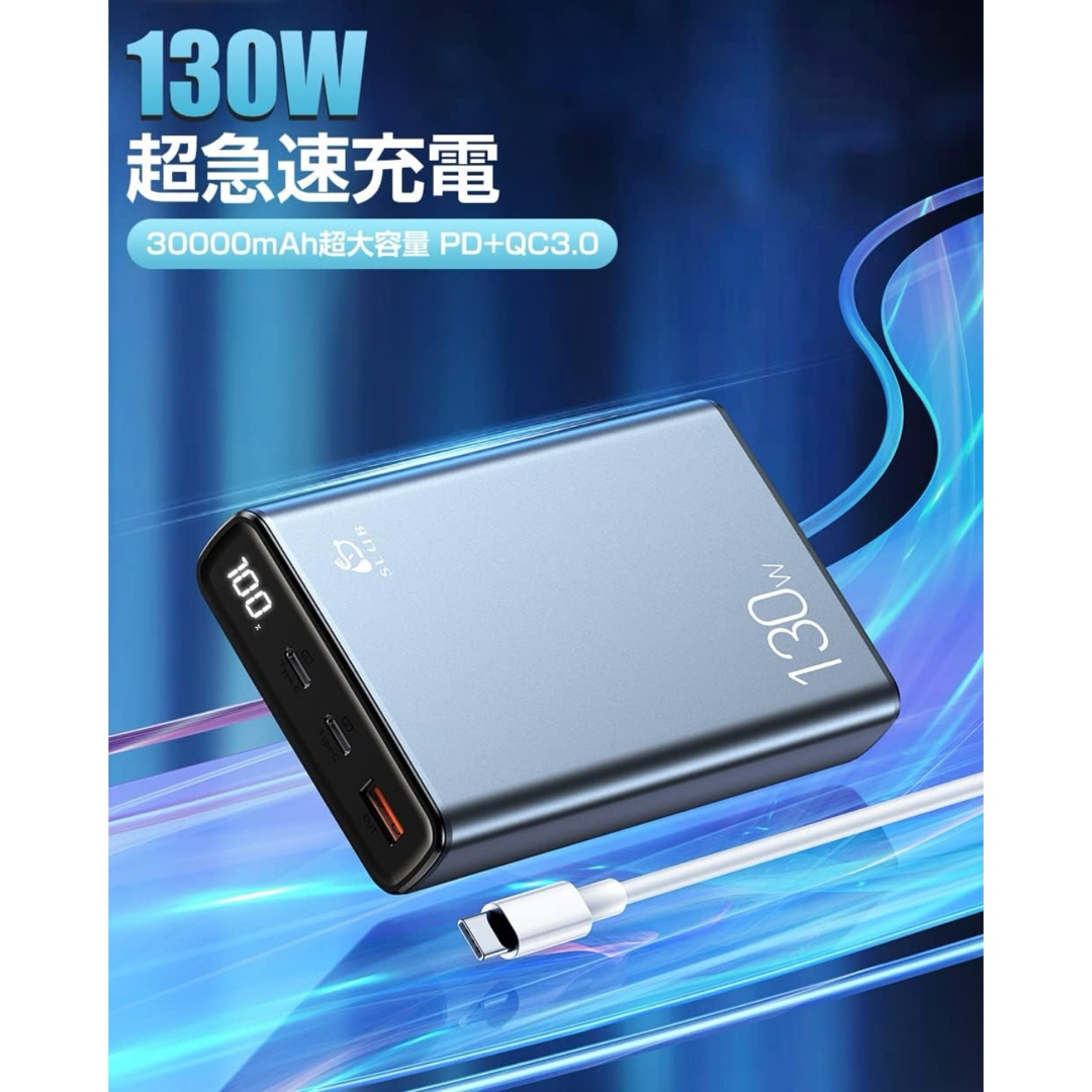 モバイルバッテリー PD対応 30000mAh 100W高速充電3台同時充電可能 スマホ/家電/カメラのスマートフォン/携帯電話(バッテリー/充電器)の商品写真