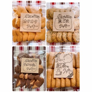 手作りクッキー♡かたいクッキー4種のセット(菓子/デザート)