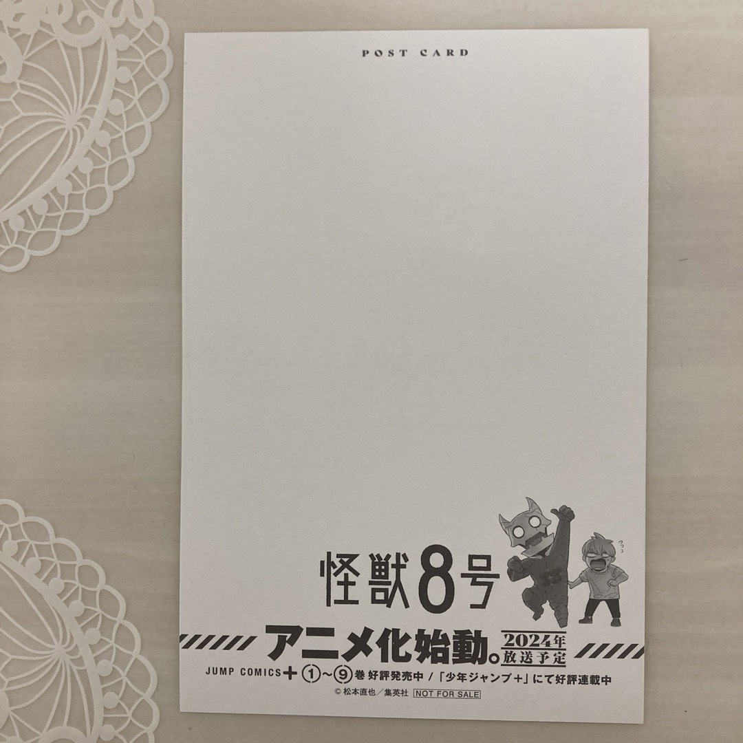 【非売品】怪獣８号　コミックス購入特典のポストカード エンタメ/ホビーのアニメグッズ(カード)の商品写真