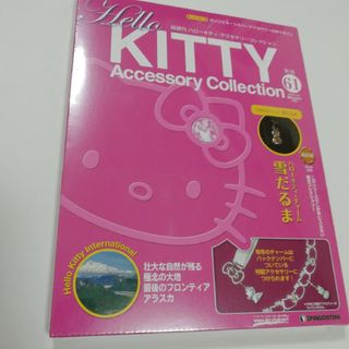 キティアクセサリーコレクション(キャラクターグッズ)