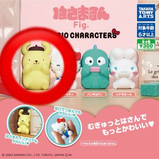 ポムポムプリン(ポムポムプリン)のサンリオガチャガチャはさまるんシリーズのフィギュア(ポムポムプリン)(キャラクターグッズ)