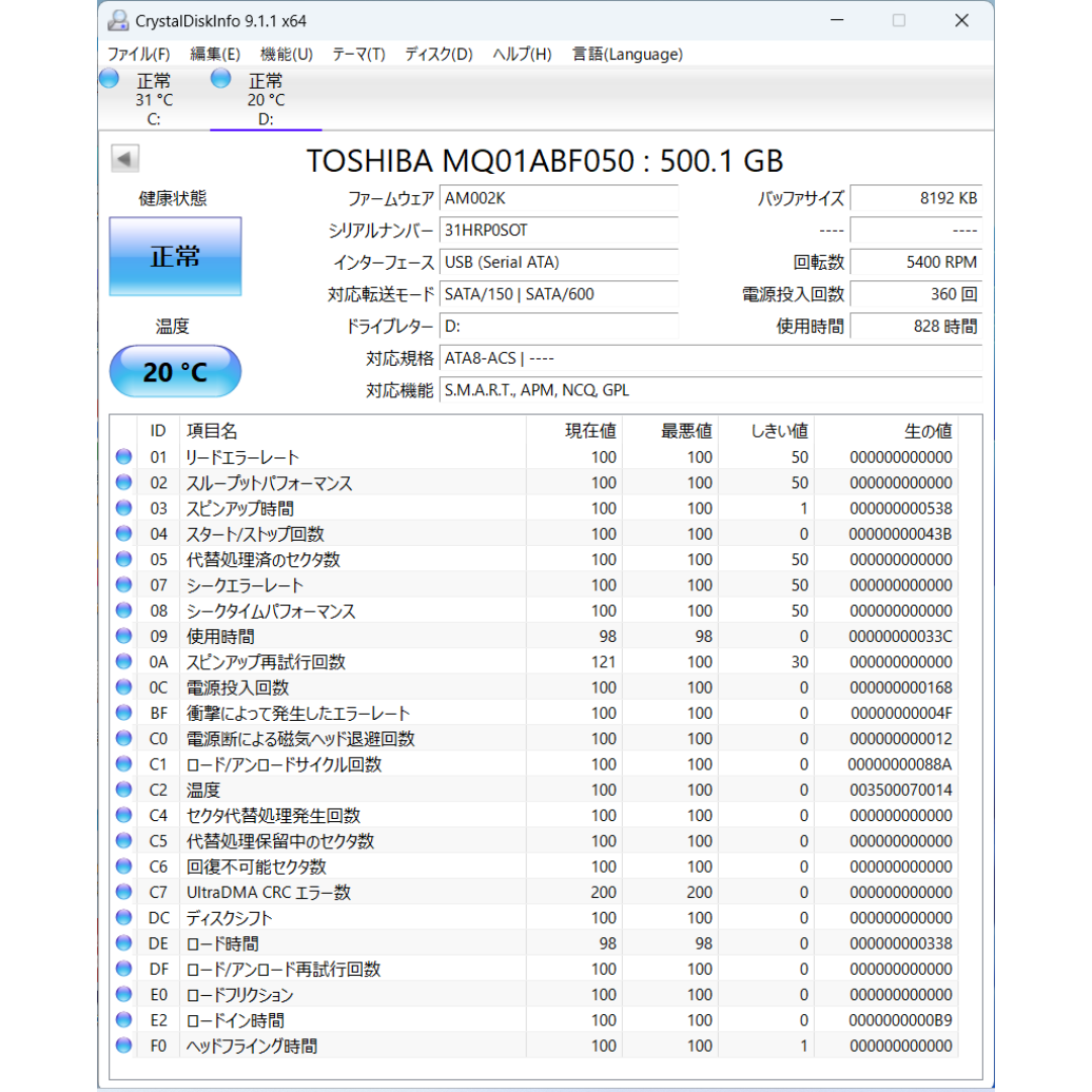 東芝(トウシバ)の【中古・送料込】TOSHIBA MQ01ABF050 500MB HDD スマホ/家電/カメラのPC/タブレット(PCパーツ)の商品写真