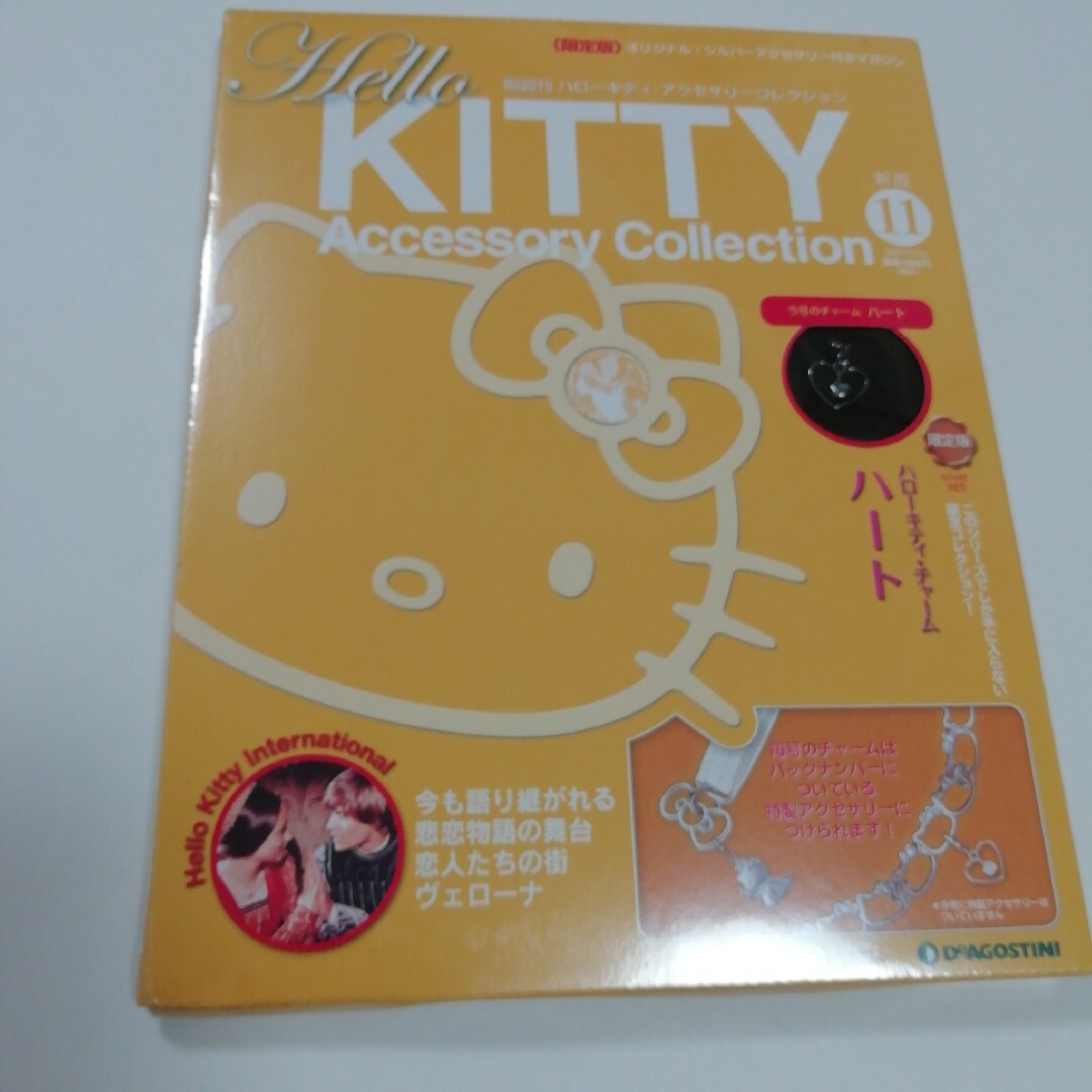 キティアクセサリーコレクション エンタメ/ホビーのおもちゃ/ぬいぐるみ(キャラクターグッズ)の商品写真