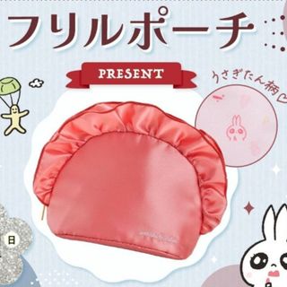 シセイドウ(SHISEIDO (資生堂))の資生堂ワタシプラス LINEうさぎたんオリジナルフリルポーチ(ポーチ)