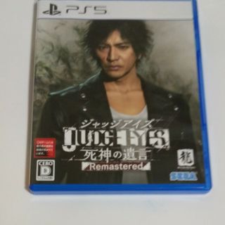 JUDGE EYES：死神の遺言 Remastered(家庭用ゲームソフト)