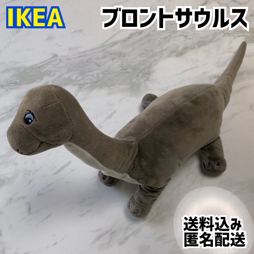 IKEA(イケア)のIKEA イケア 恐竜 ぬいぐるみ ブロントサウルス イェッテリク エンタメ/ホビーのおもちゃ/ぬいぐるみ(ぬいぐるみ)の商品写真