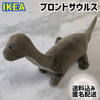 イケア(IKEA)のIKEA イケア 恐竜 ぬいぐるみ ブロントサウルス イェッテリク(ぬいぐるみ)