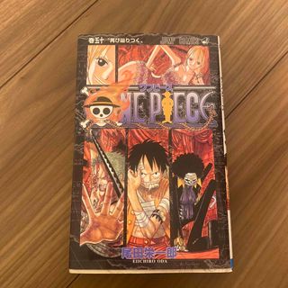 ＯＮＥ　ＰＩＥＣＥ50(その他)