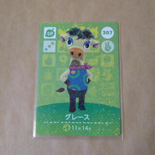 【№ 307グレース】 あつまれどうぶつの森 amiiboカード(シングルカード)