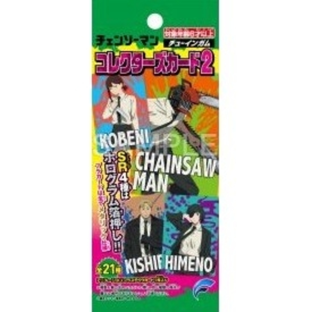 フォルテ(Forte) チェンソーマンコレクターズカード２ 20個 食玩・ガム 食品/飲料/酒の食品(菓子/デザート)の商品写真