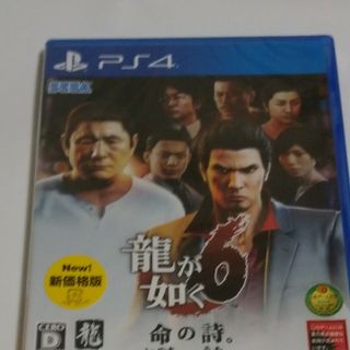 龍が如く6 命の詩(家庭用ゲームソフト)