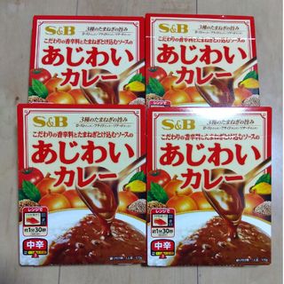 エルビーショクヒン(エスビー食品)のS＆B　エスビー食品　あじわいカレー中辛4箱(レトルト食品)