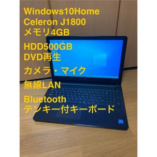 デル(DELL)のすぐ使える ノートパソコン DELL Vostro(ノートPC)