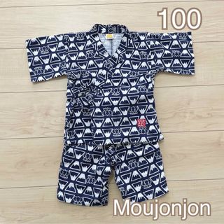 Moujonjon ムージョンジョン 甚平 男の子 100