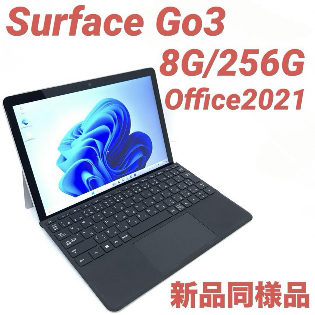 Microsoft(マイクロソフト)の〈新品同様品〉Surface Go3 8G/256G SD拡張済 Office スマホ/家電/カメラのPC/タブレット(ノートPC)の商品写真