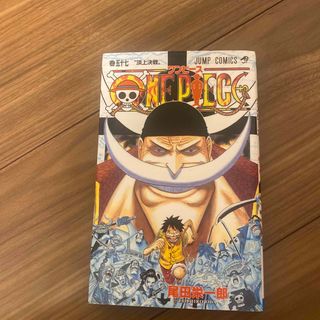 ＯＮＥ　ＰＩＥＣＥ57(その他)