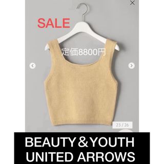 BEAUTY&YOUTH UNITED ARROWS - 本日のみ価格　新品　BEAUTY&YOUTH ビスチェ　定価8800円