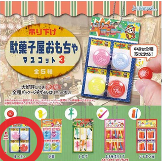 ガチャガチャ　吊り下げ　駄菓子屋おもちゃマスコット 3 ヨーヨー(その他)