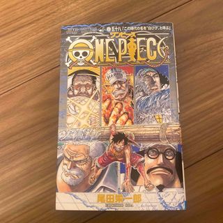 ＯＮＥ　ＰＩＥＣＥ58(その他)