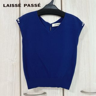 レッセパッセ(LAISSE PASSE)の【美品】LAISSE PASSE ビジュー カットソー ニット ブルー(ニット/セーター)