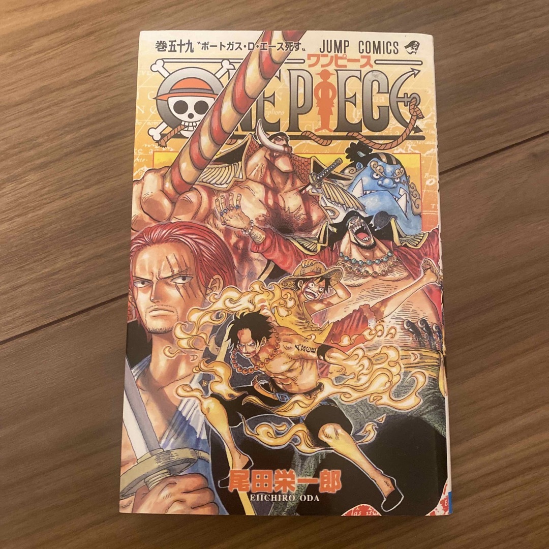 ＯＮＥ　ＰＩＥＣＥ59 エンタメ/ホビーの漫画(その他)の商品写真