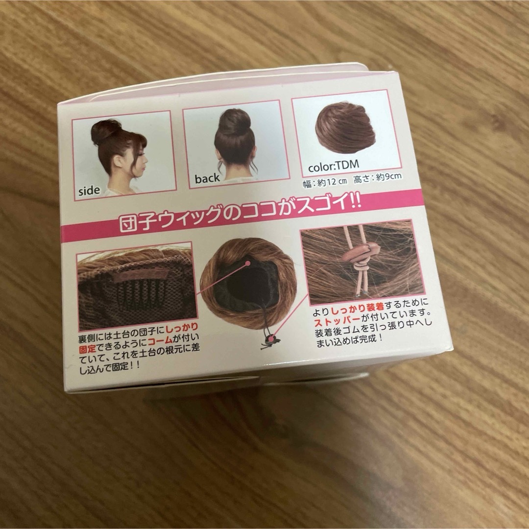 お団子ウィッグ　ウィッグ　メガ団子　プリシラ レディースのウィッグ/エクステ(その他)の商品写真