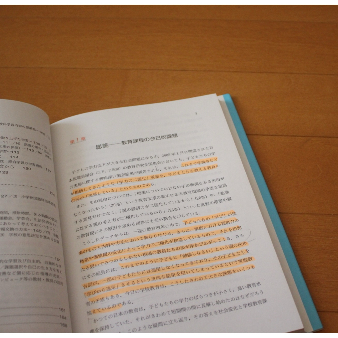 学校教育課程論 佛大初等教育 通信課程テキスト エンタメ/ホビーの本(語学/参考書)の商品写真