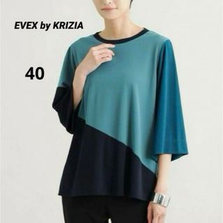 エヴェックスバイクリツィア(EVEX by KRIZIA)の【美品】EVEXbyKRIZIA★アシンメトリーカラーコンビ　カットソー(カットソー(長袖/七分))