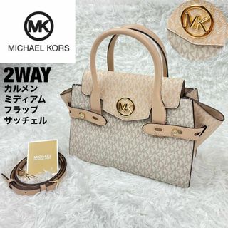 マイケルコース(Michael Kors)の極美品✨マイケルコース✨カルメンミディアムフラップサッチェルバフマルチ✨2way(ハンドバッグ)