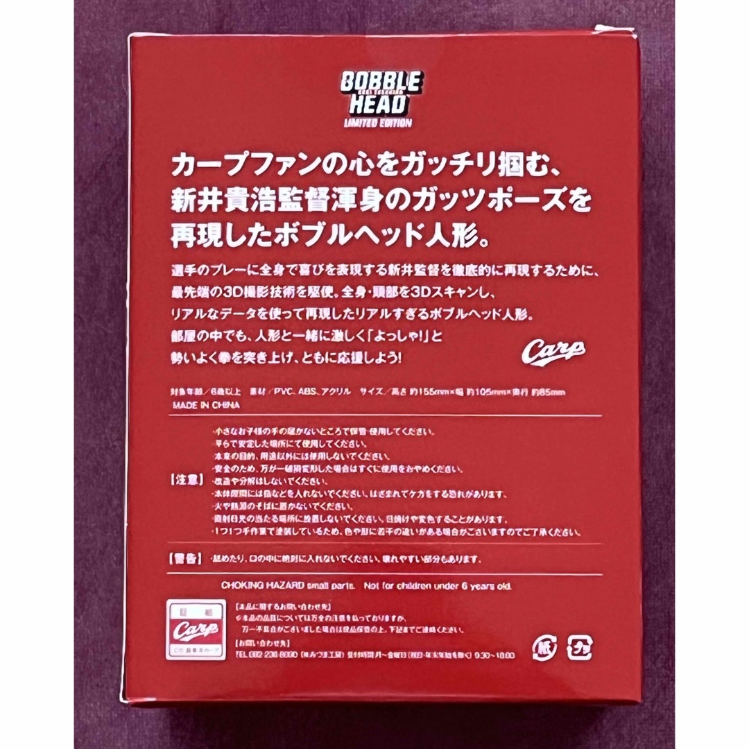 広島東洋カープ(ヒロシマトウヨウカープ)の広島東洋カープ　新井監督　ボブルヘッド人形 スポーツ/アウトドアの野球(記念品/関連グッズ)の商品写真