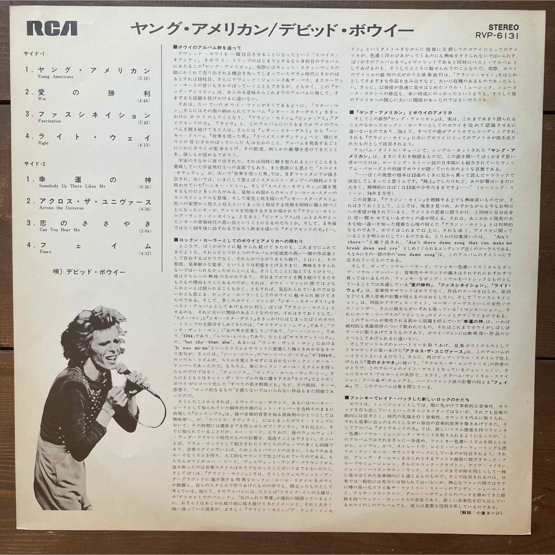 David Bowie デビッド ボウイ young americans LP エンタメ/ホビーのエンタメ その他(その他)の商品写真