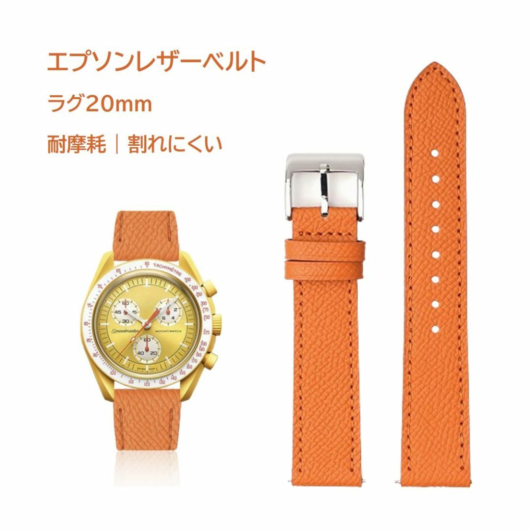 エプソンレザーベルト ラグ20mm オレンジ メンズの時計(レザーベルト)の商品写真