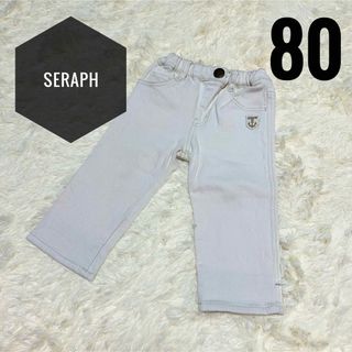 Seraph - seraph ホワイト ロングパンツ 80 セラフ マリン 白