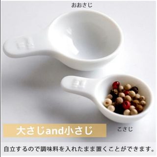 LOLO - 【美品】自立式スプーン大さじ  白磁  「LOLO」 可愛い自立 大さじ&小さじ