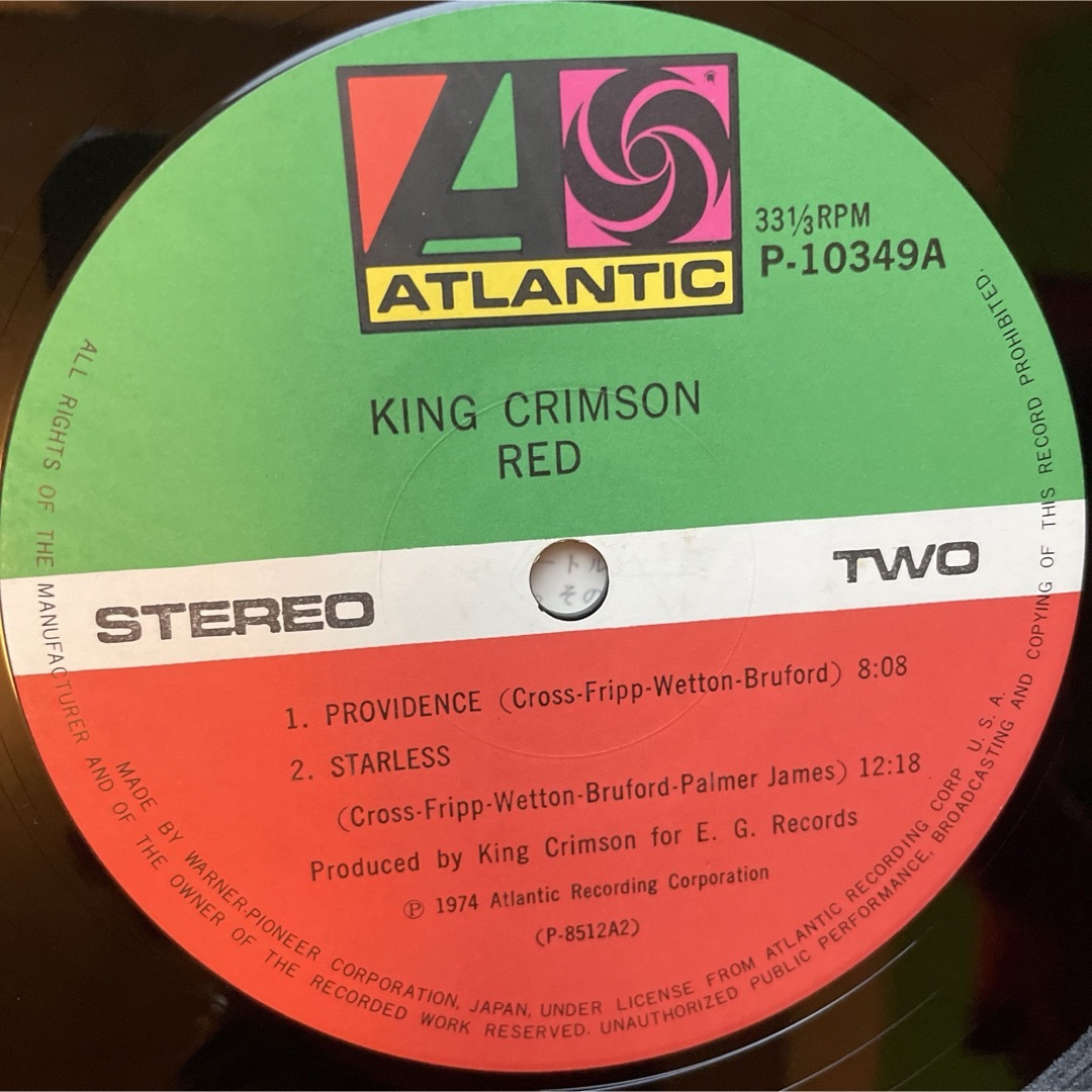 king crimson キングクリムゾン red vinyl LP レコード エンタメ/ホビーのエンタメ その他(その他)の商品写真