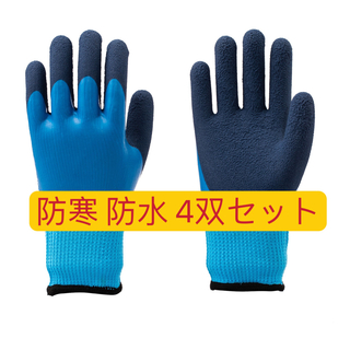新品 作業手袋 防寒 防水 除雪 DIY サイズM ゴム手袋 耐油(手袋)